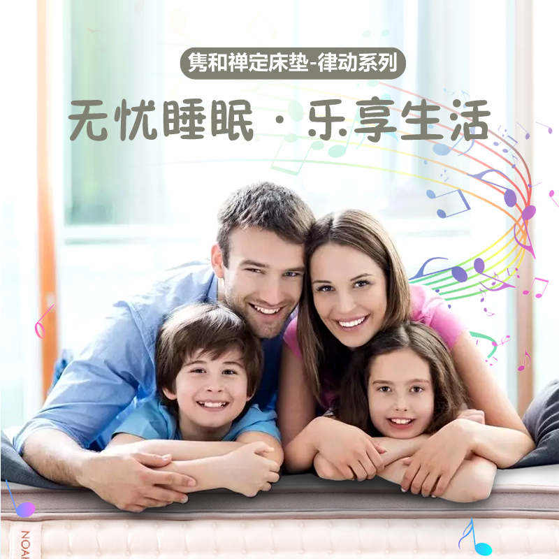 C7娱乐平台禅定床垫-律动系列